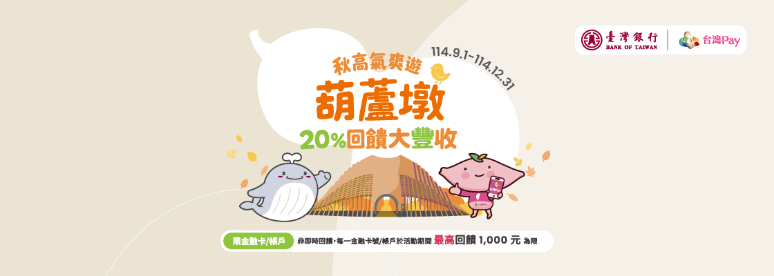 「豐原葫蘆墩」活動